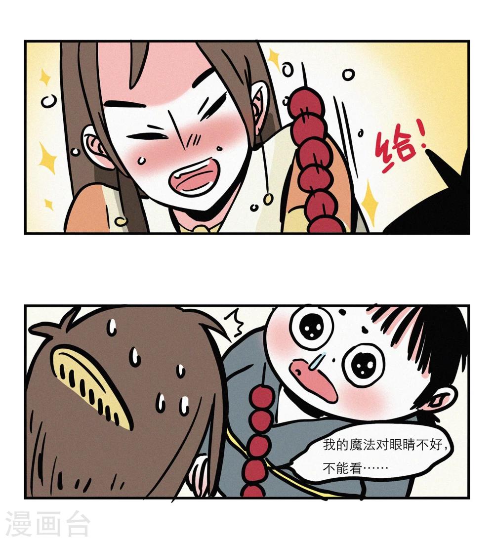 第7话4