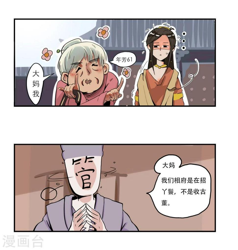 第3话4