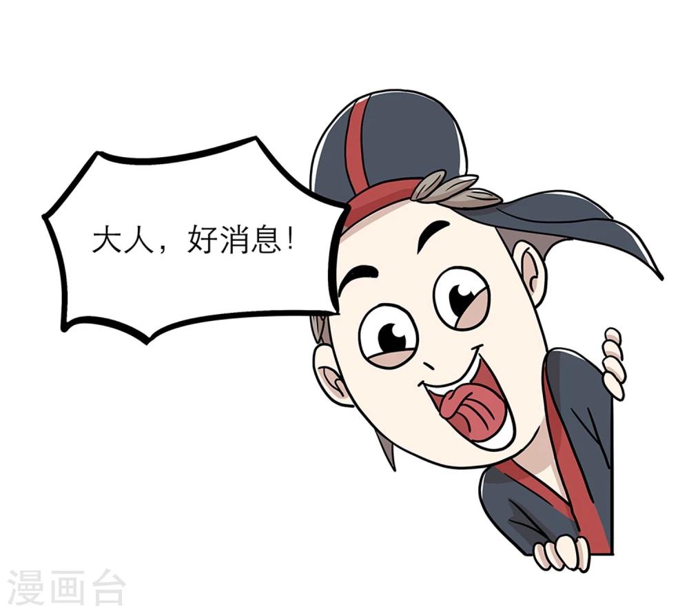 第26话16