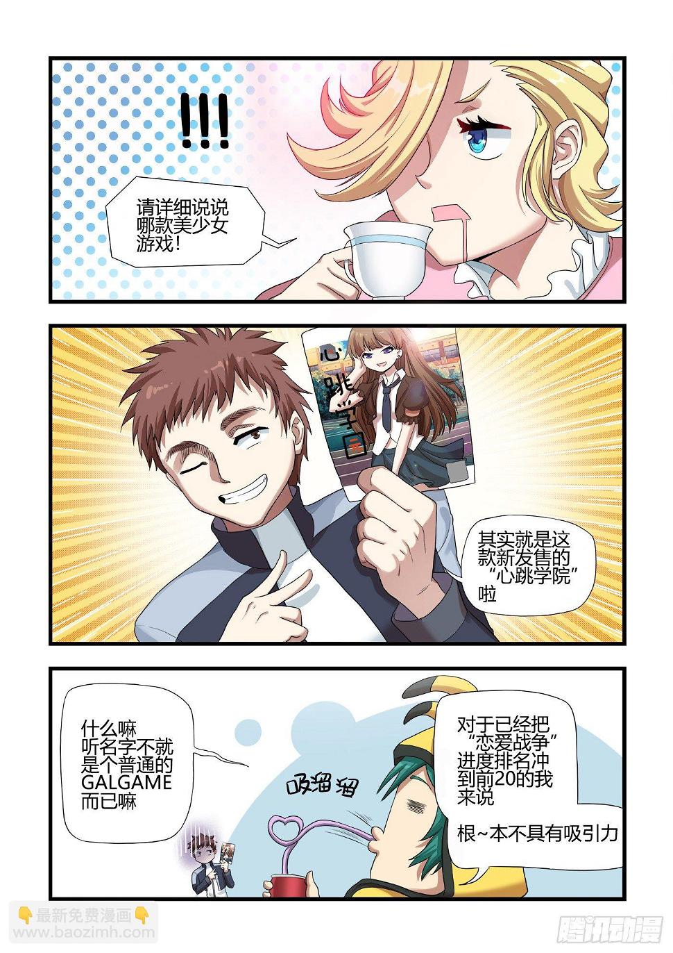 男生们的计划(2)3