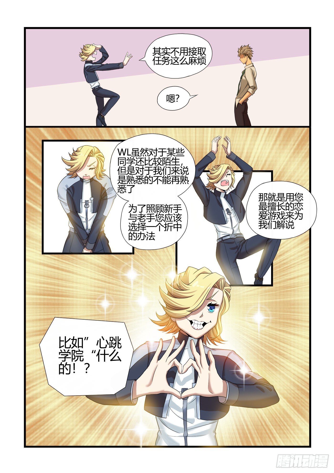 统合机关6