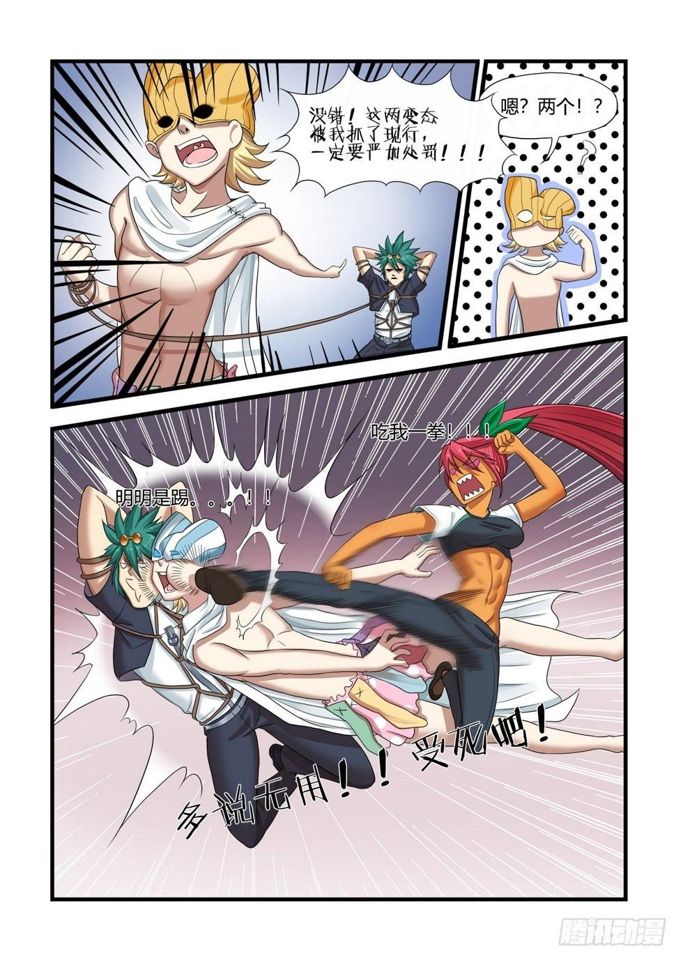 男生们的计划(3)9