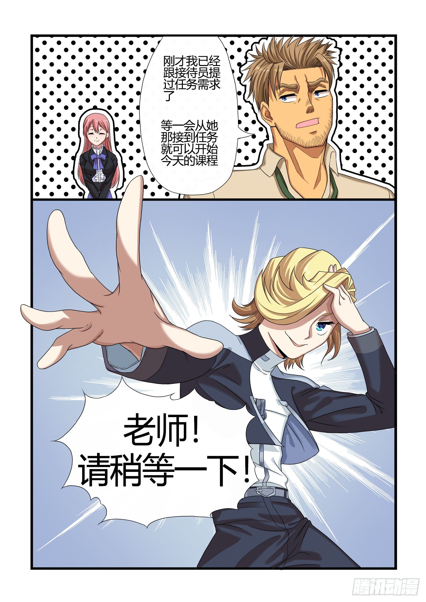 统合机关5