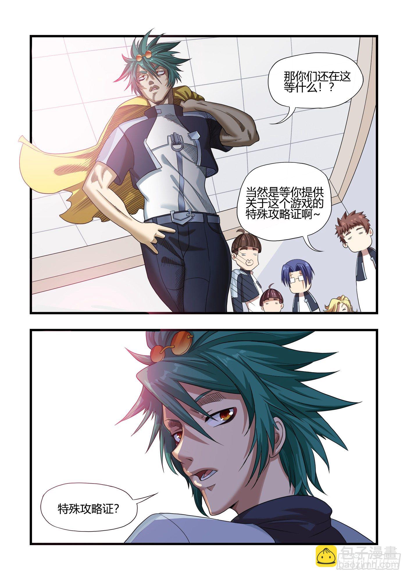 男生们的计划(2)5
