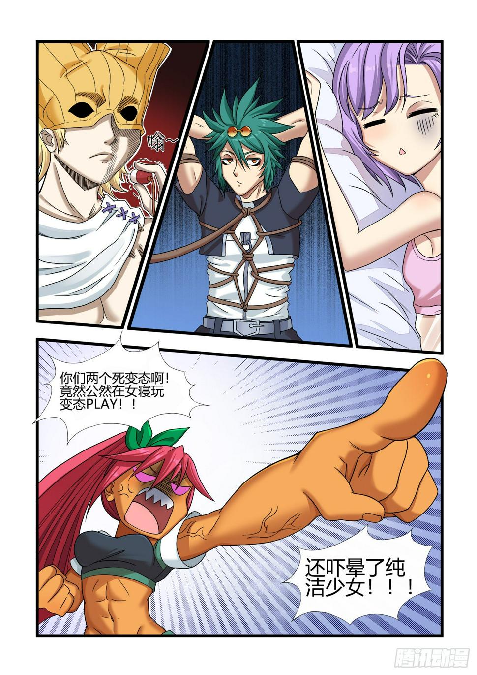 男生们的计划(3)8
