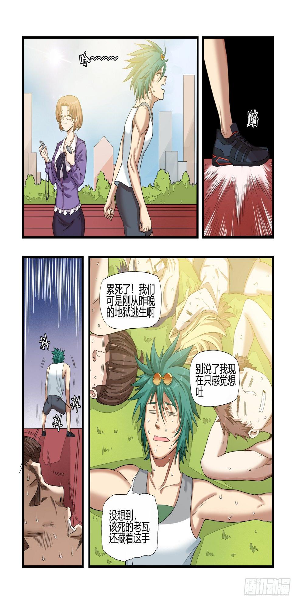 话体能测试2