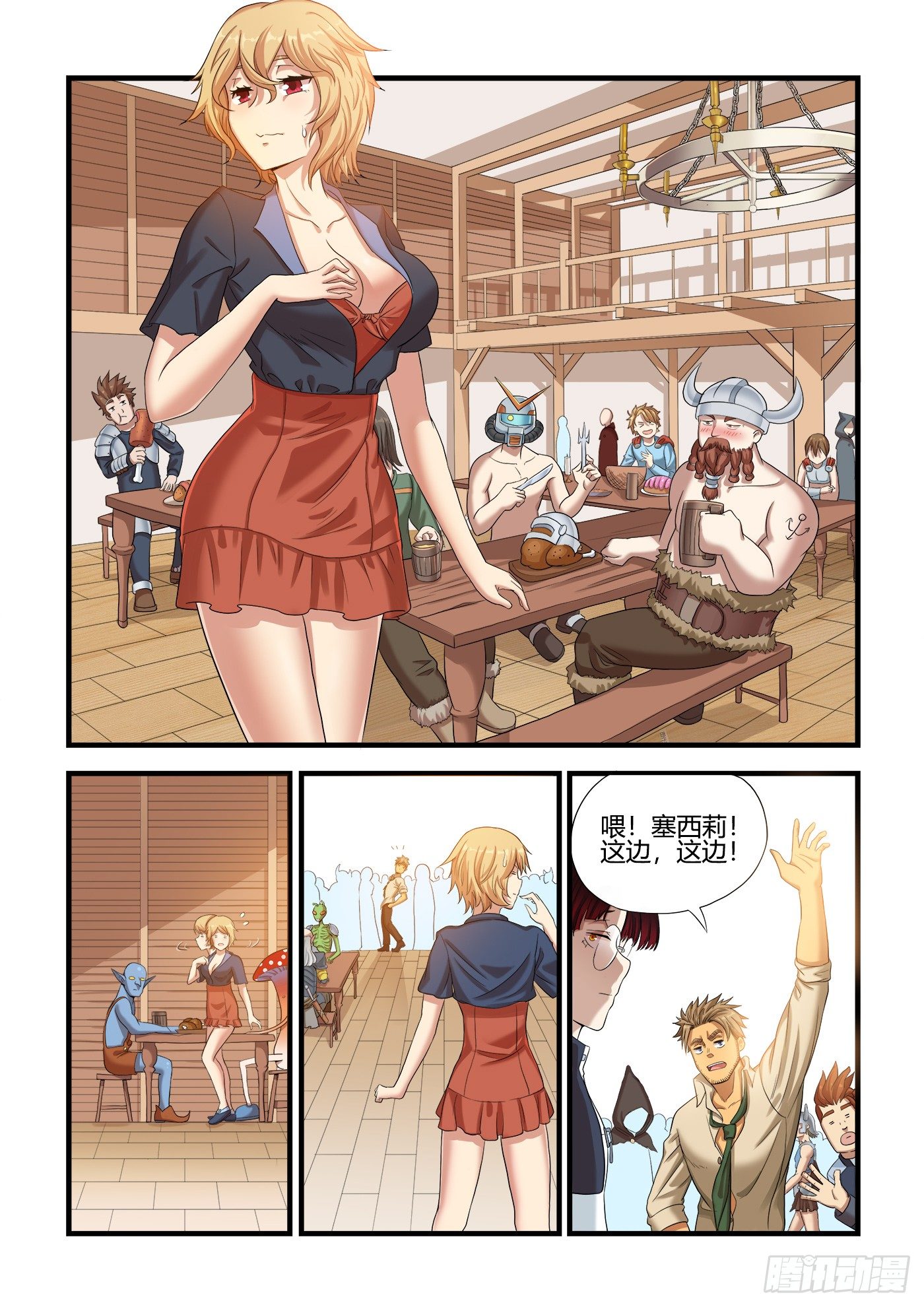 统合机关0