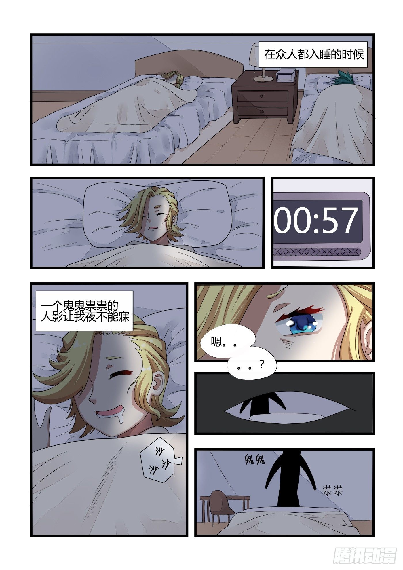 男生们的计划(2)8