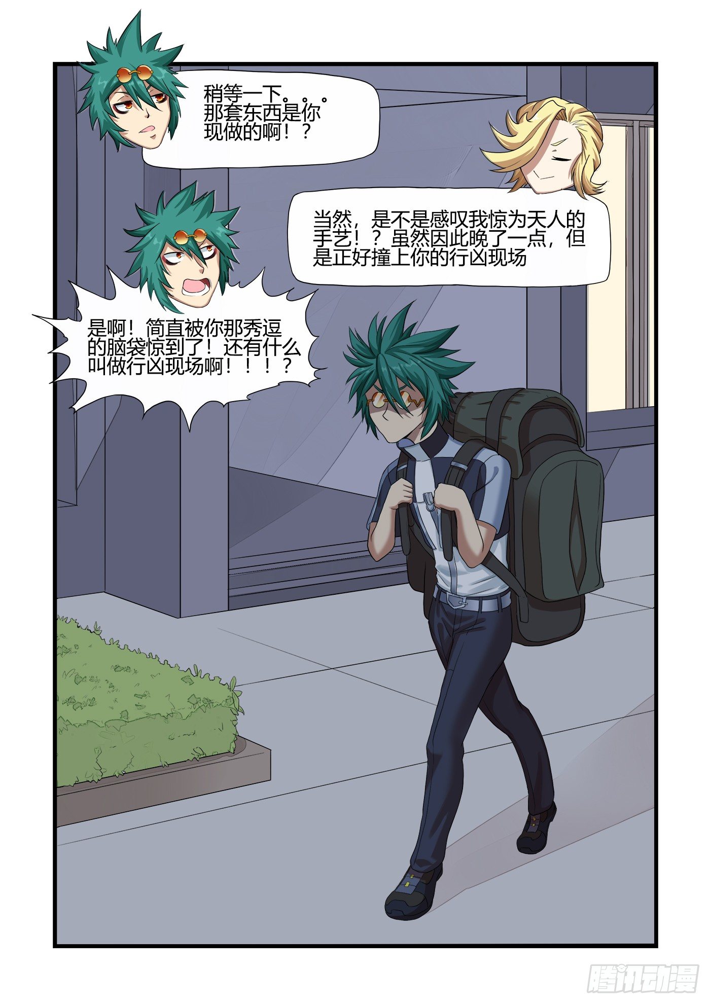 男生们的计划(2)14