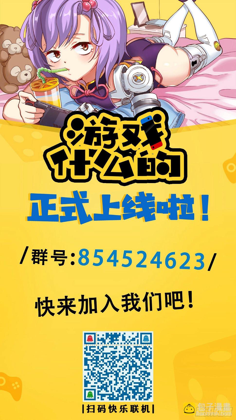 特叁班（下）8