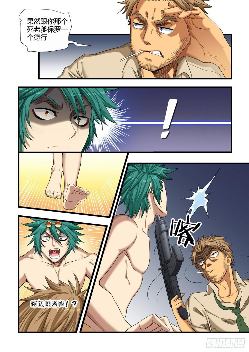 男生们的计划(1)6