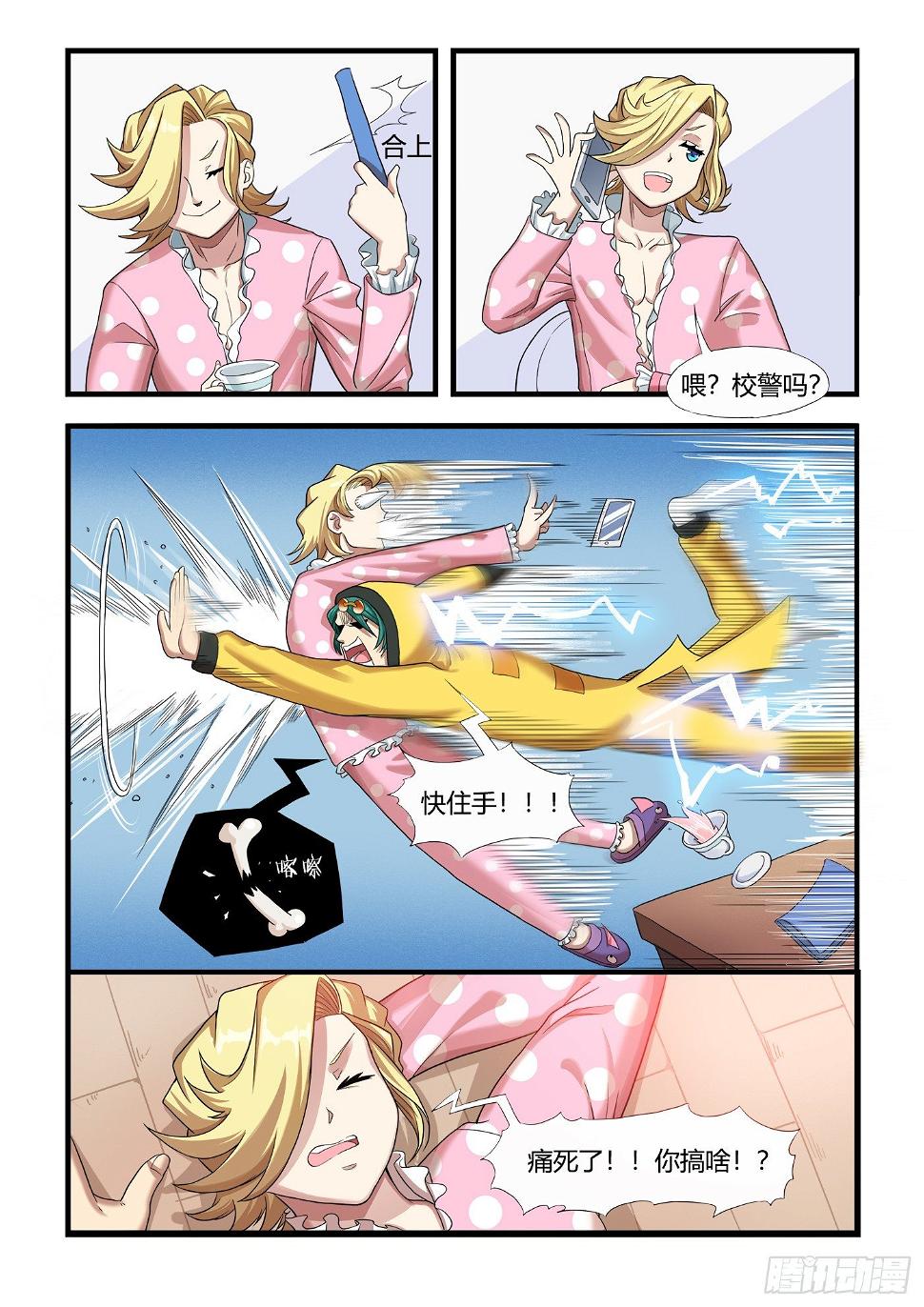 男生们的计划(1)13