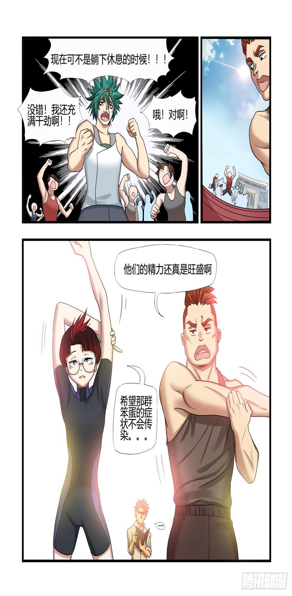 话体能测试5