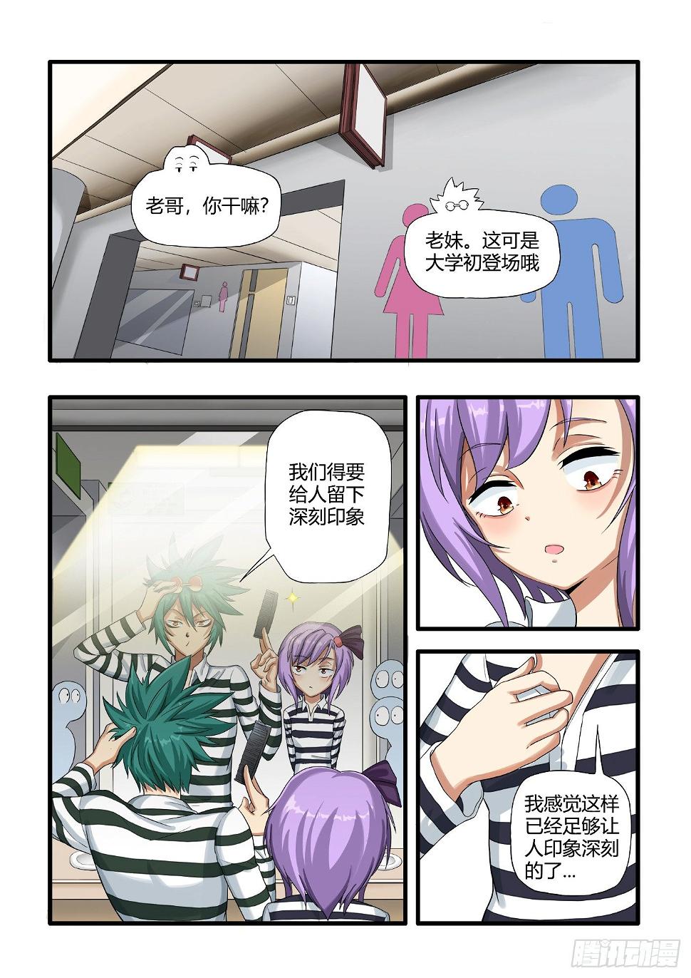 特叁班（中）1