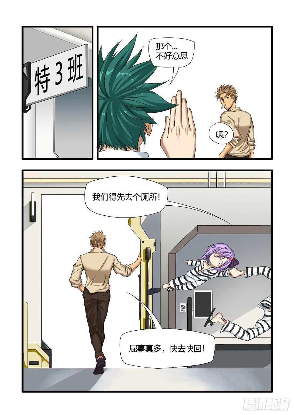 特叁班（中）0