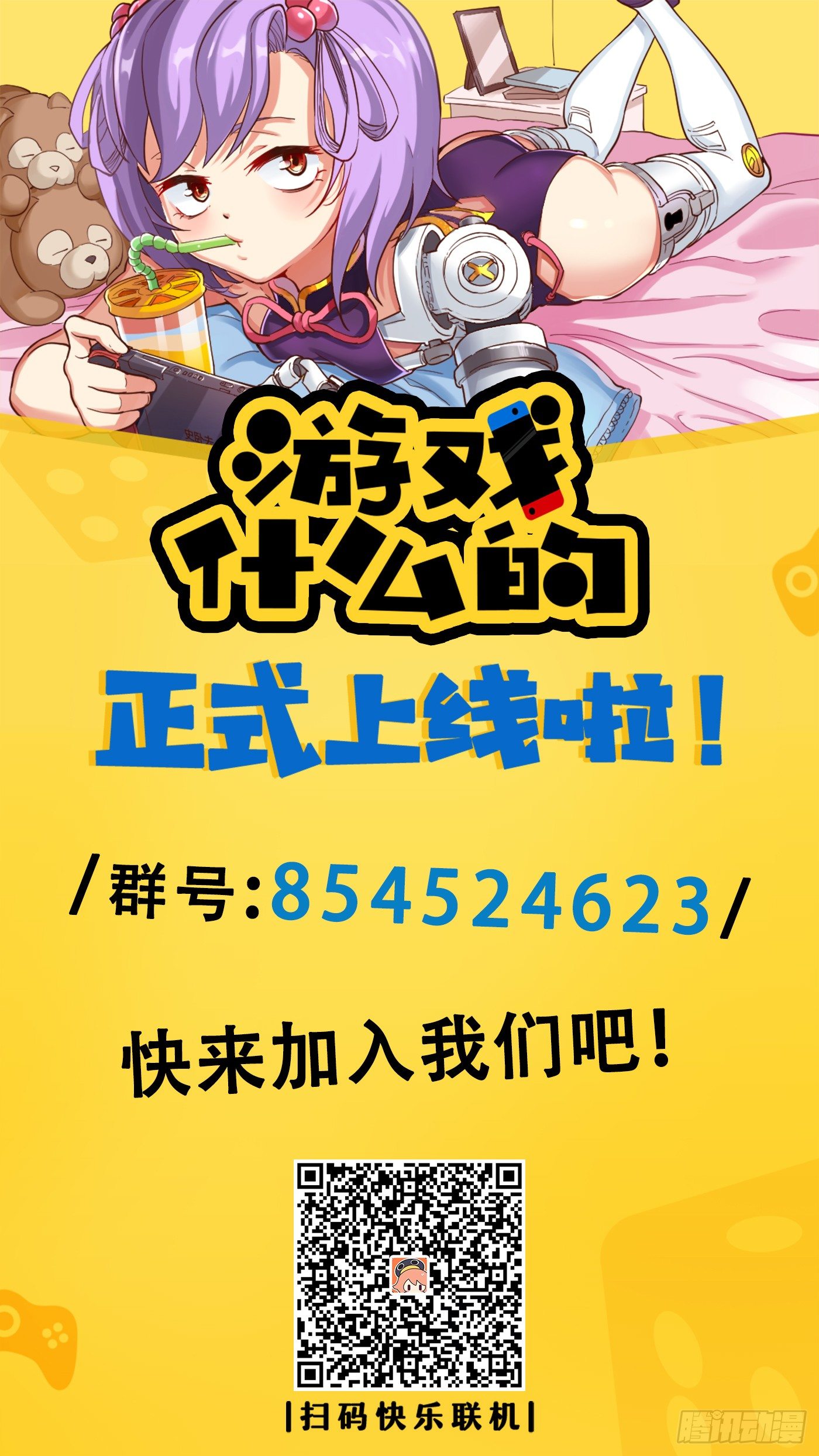 特叁班（上）8