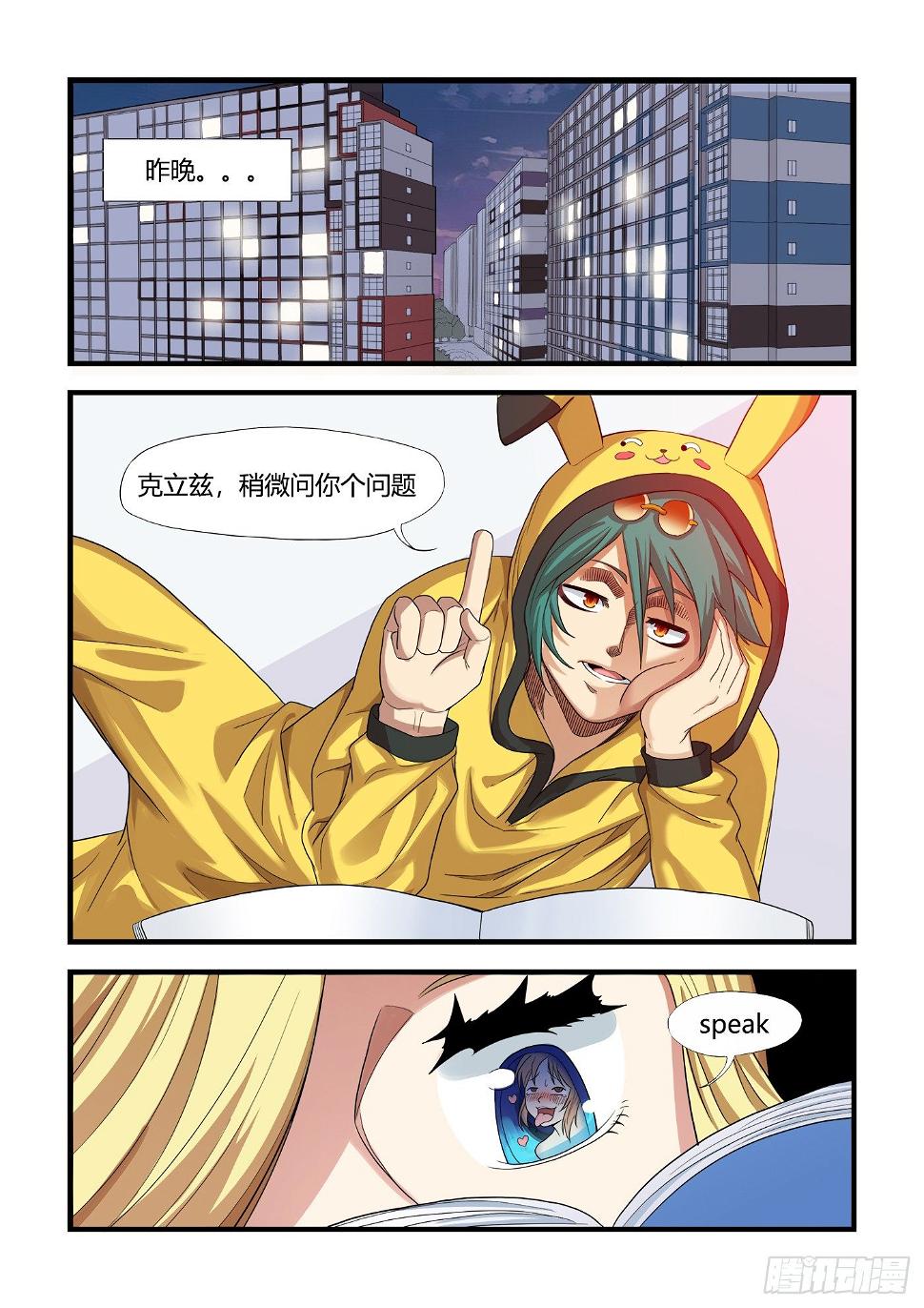男生们的计划(1)10