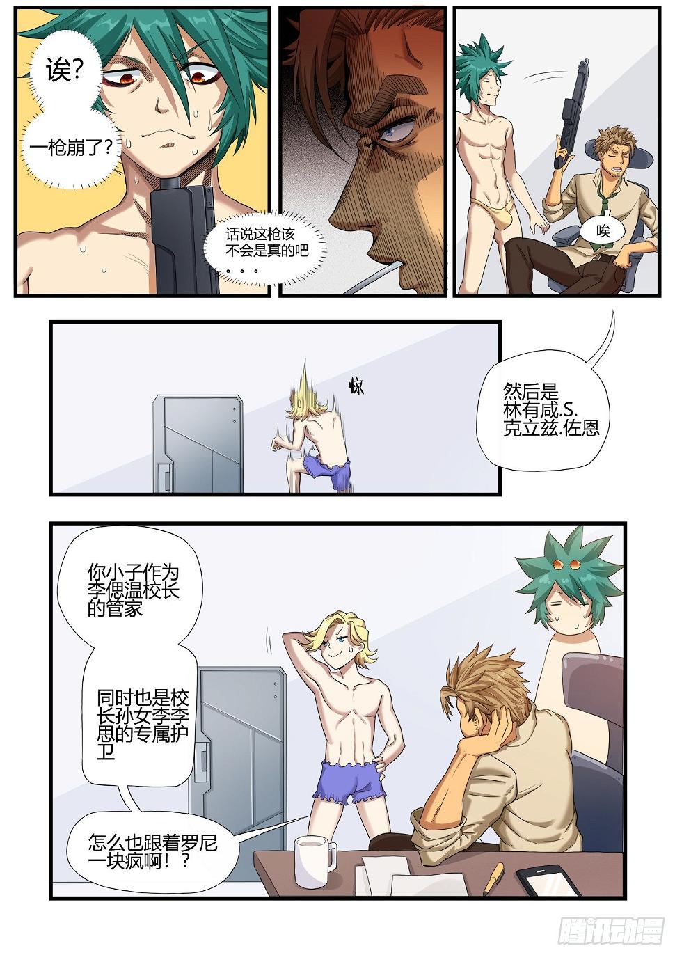 男生们的计划(1)8