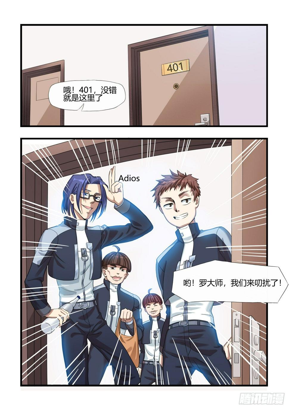 男生们的计划(1)15