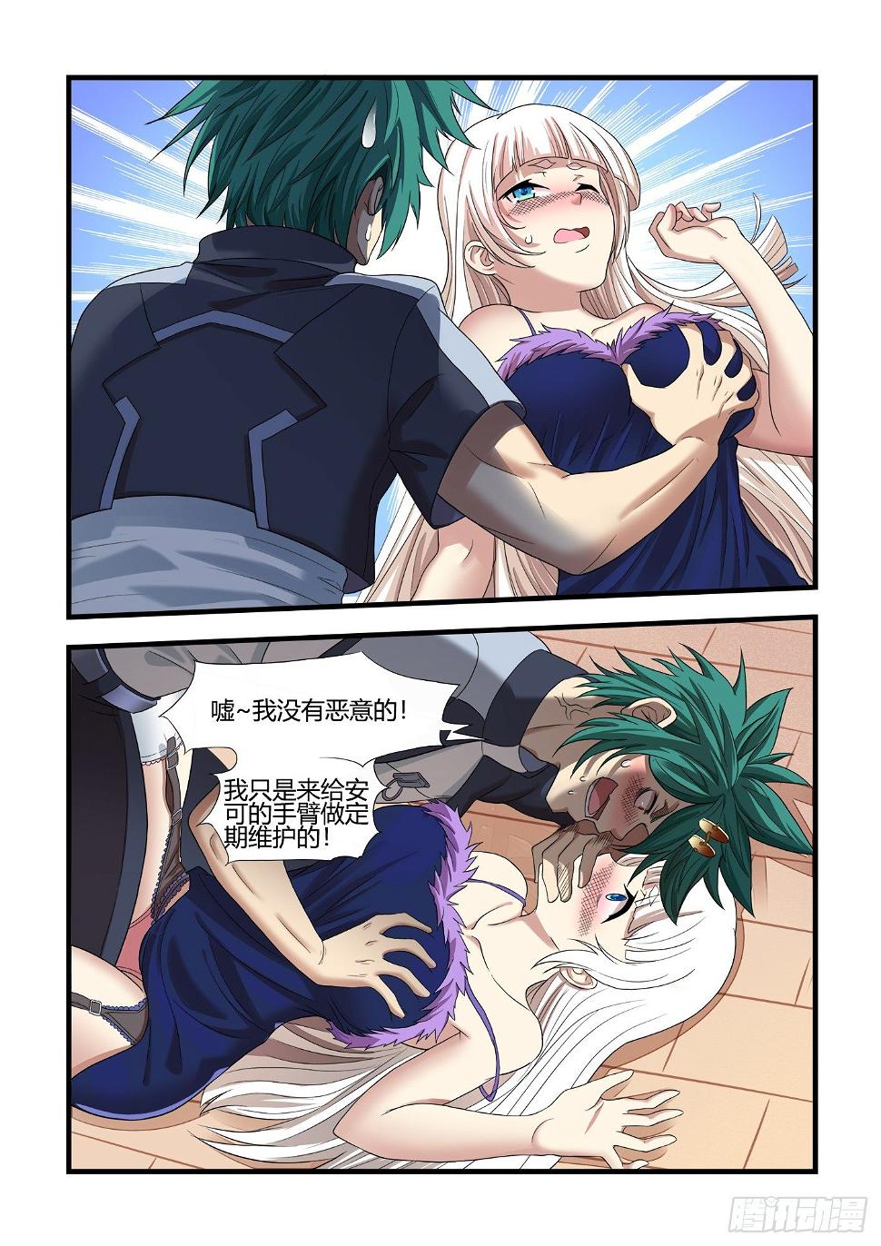 男生们的计划(2)19