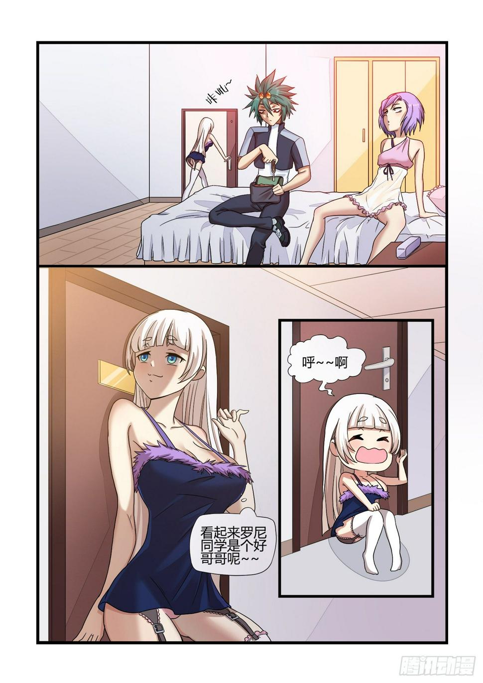 男生们的计划(3)2
