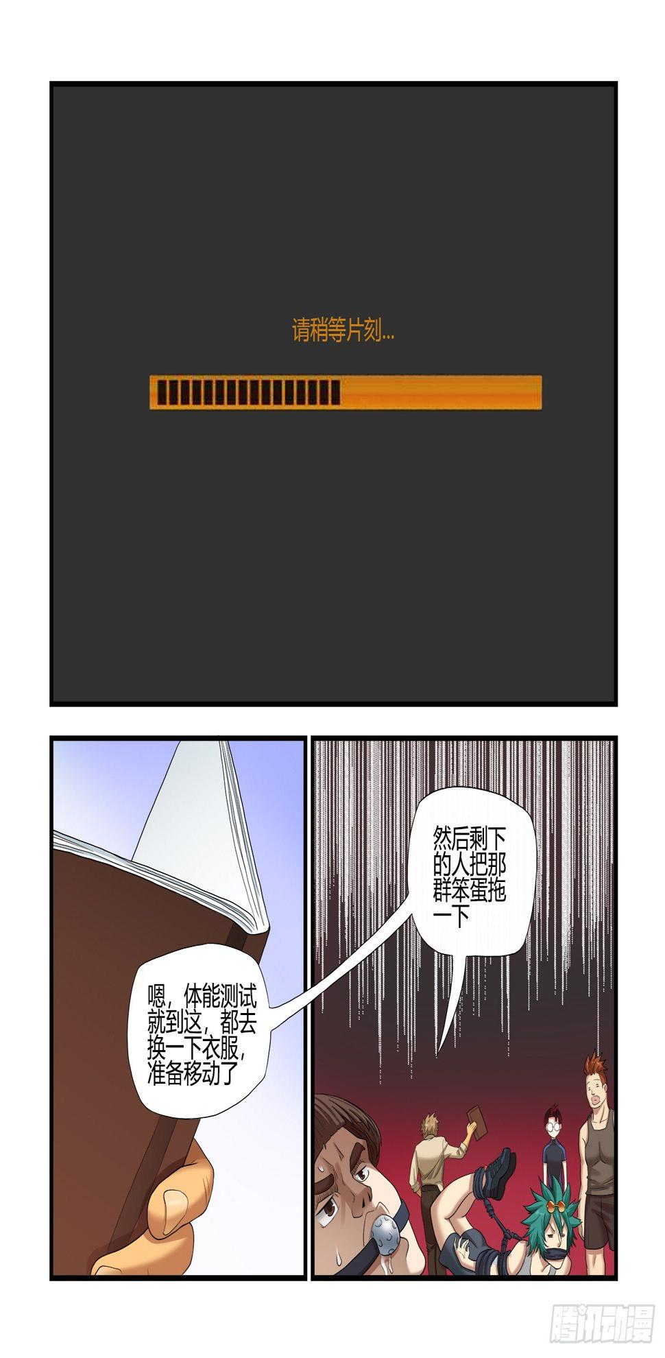 话体能测试7