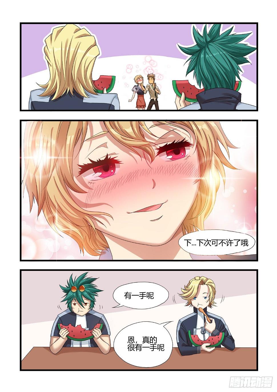 统合机关2