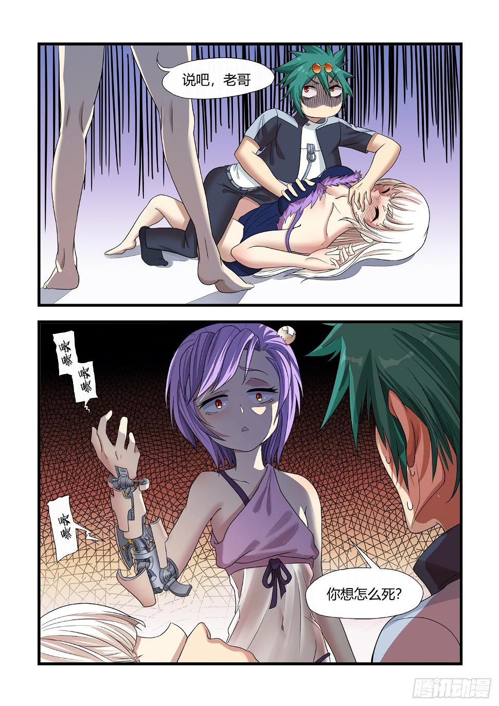 男生们的计划(2)20