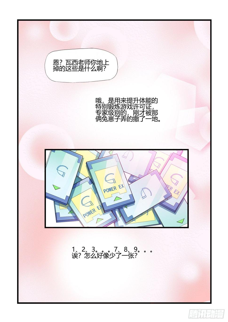 男生们的计划(3)16