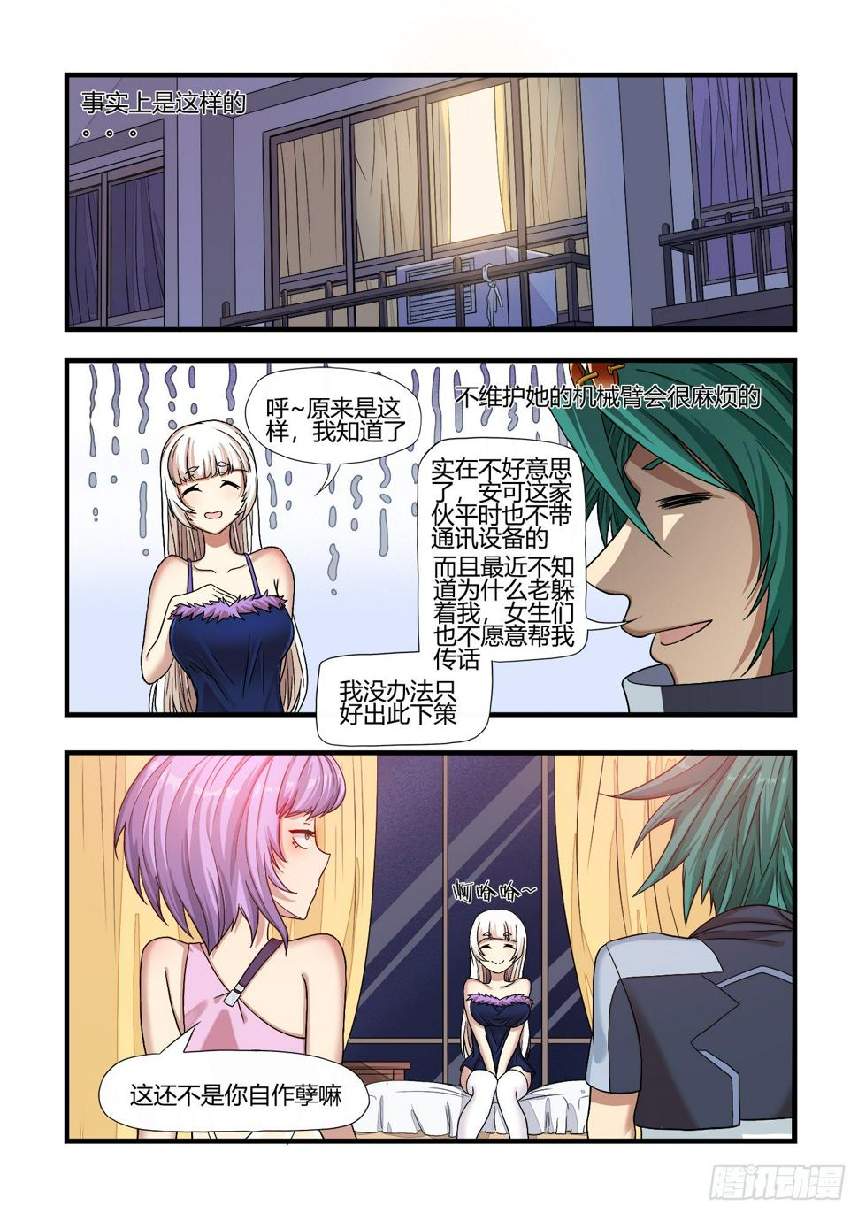 男生们的计划(3)0
