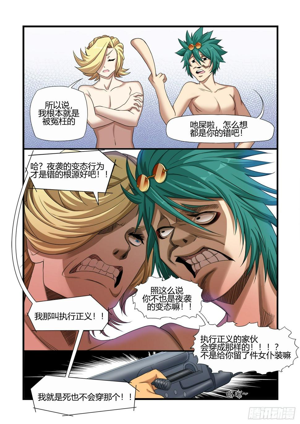 男生们的计划(3)10