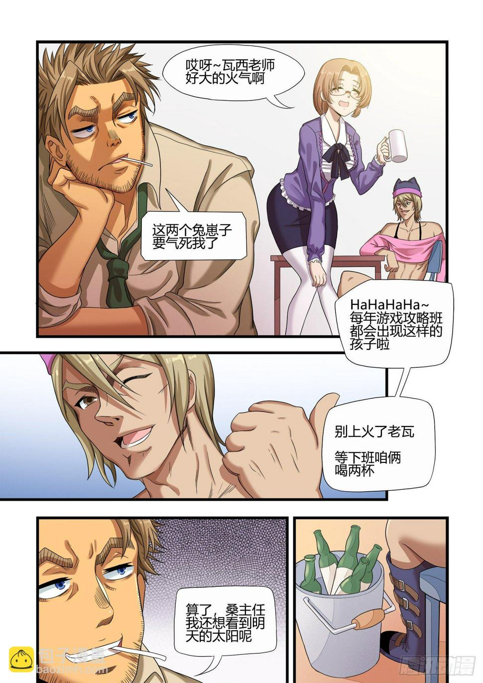 男生们的计划(3)15