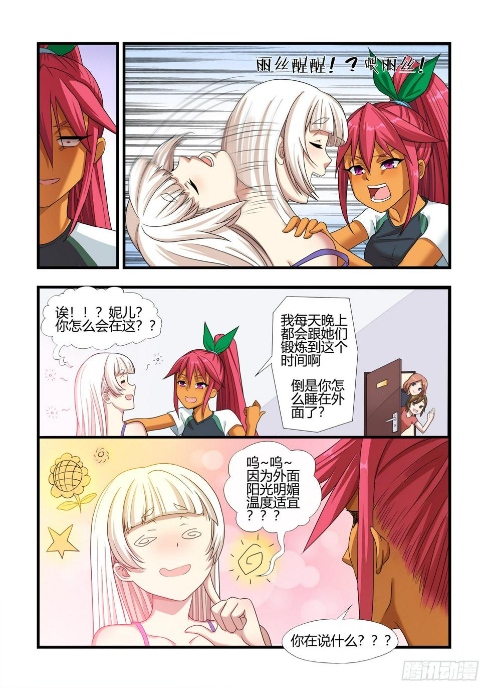男生们的计划(3)4