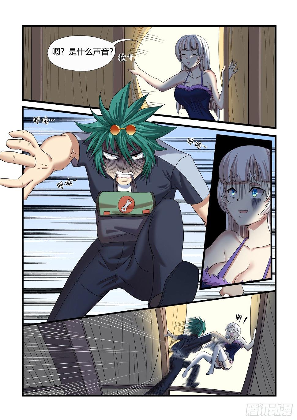 男生们的计划(2)18