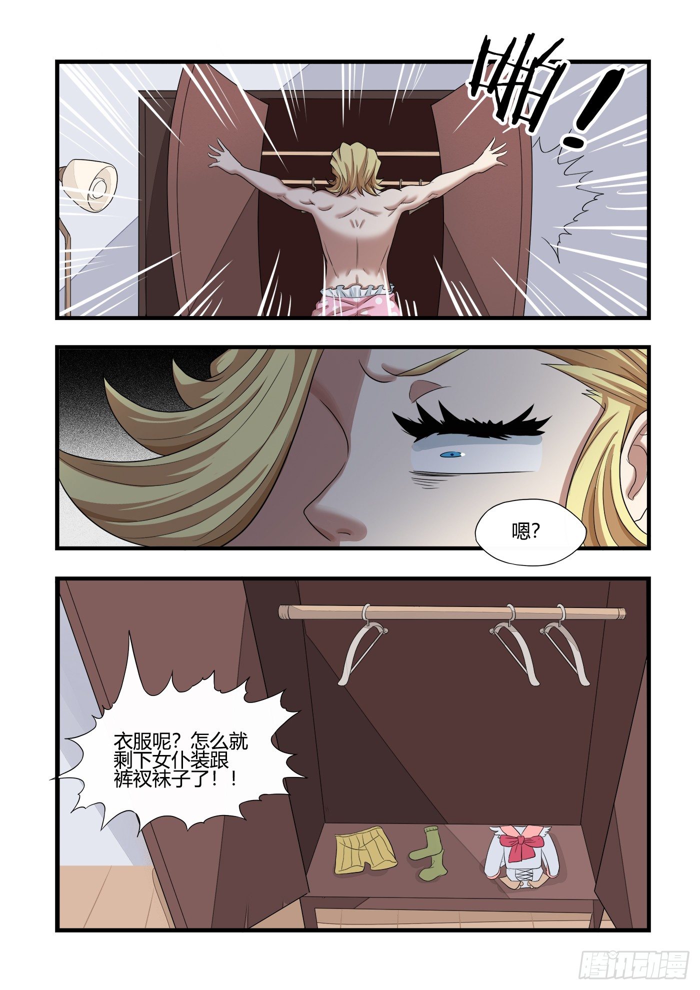 男生们的计划(2)12