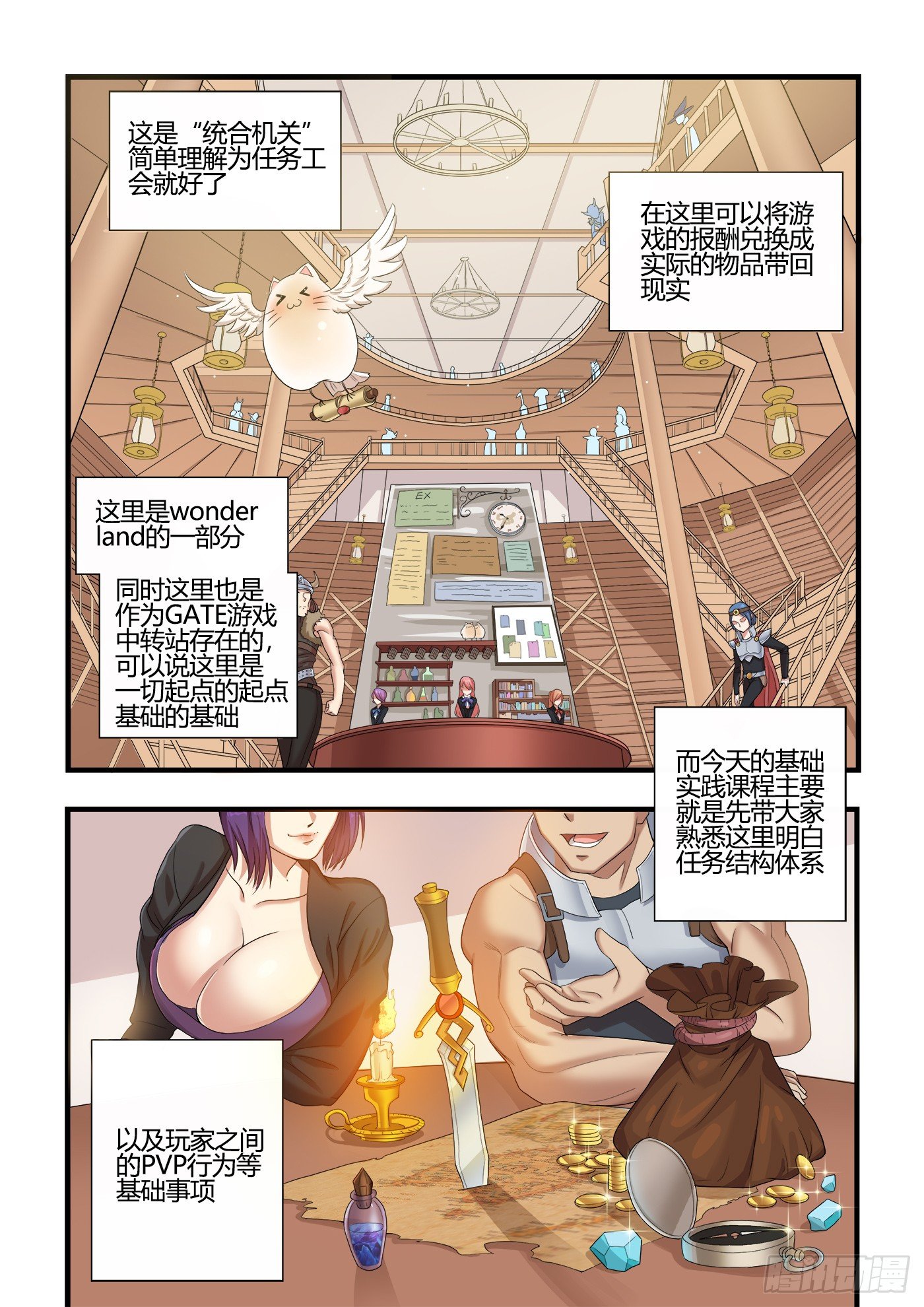 统合机关4