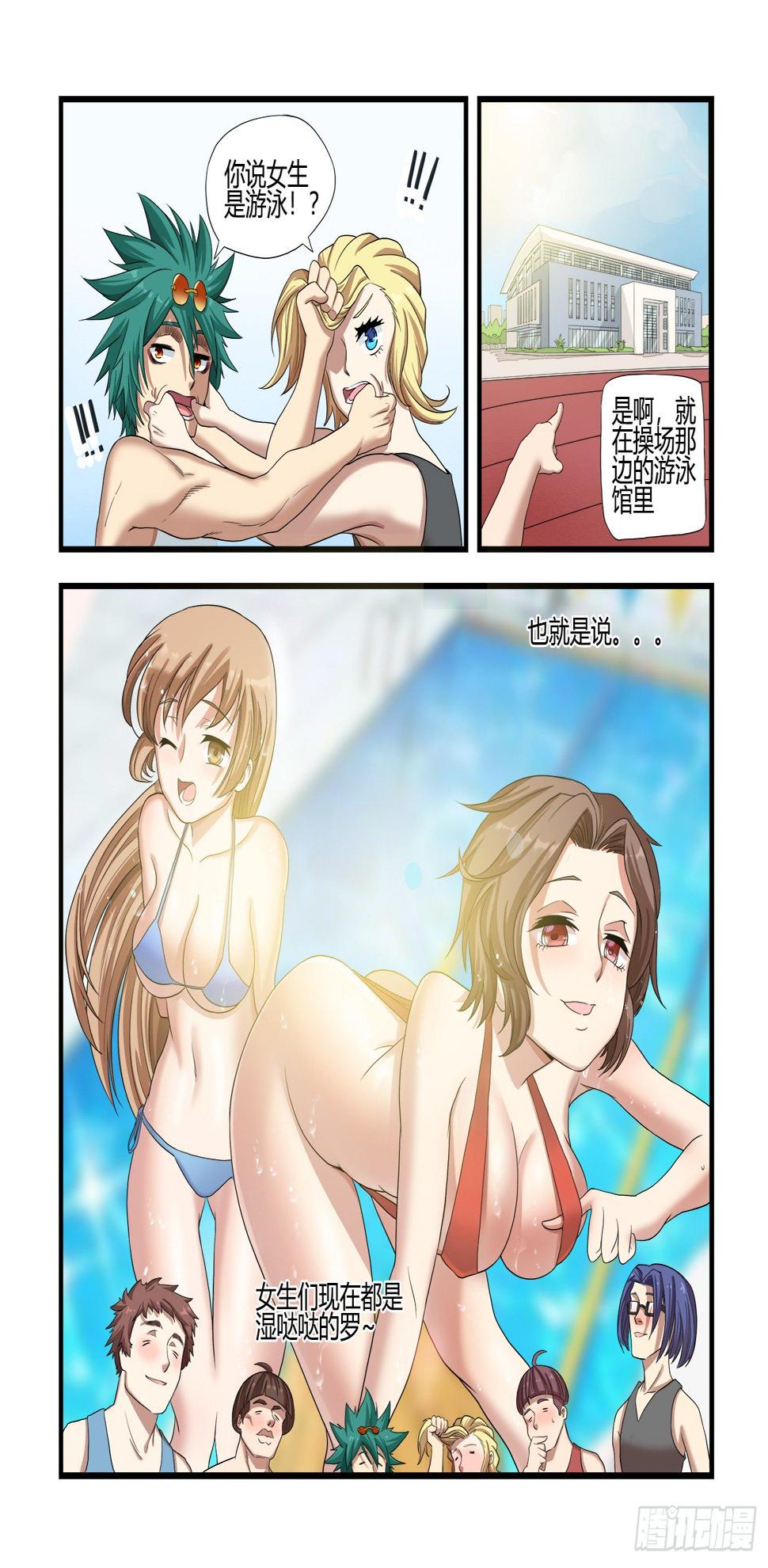 话体能测试4