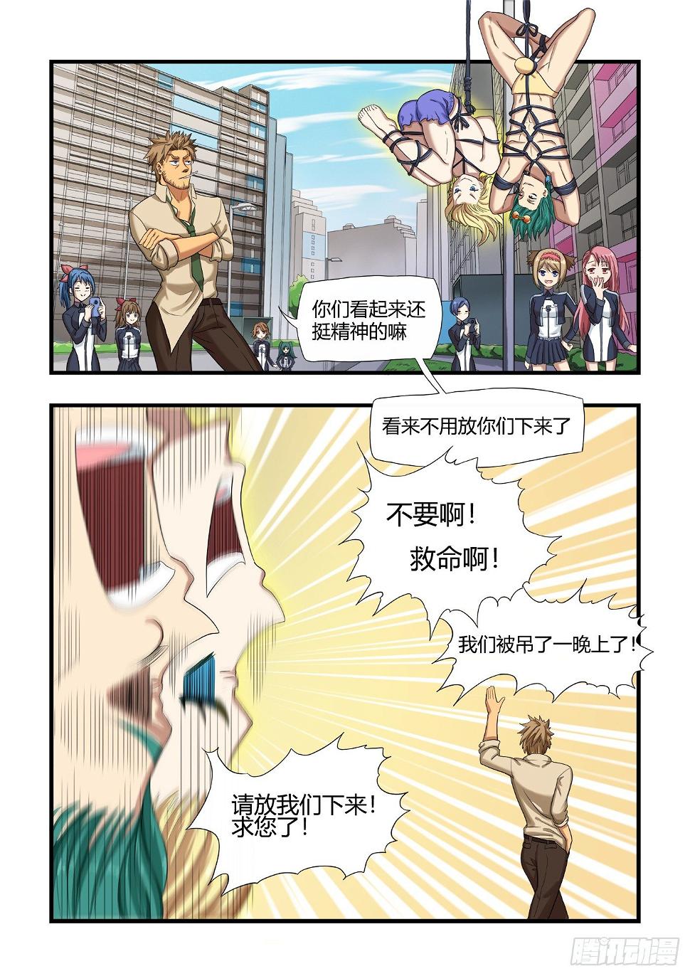 男生们的计划(1)4