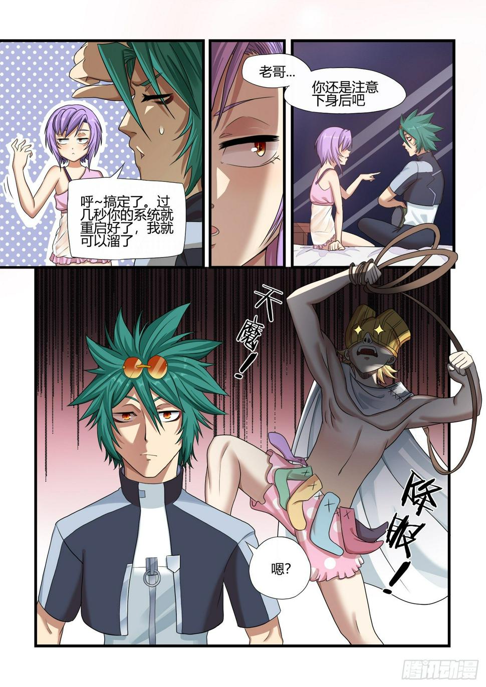 男生们的计划(3)6