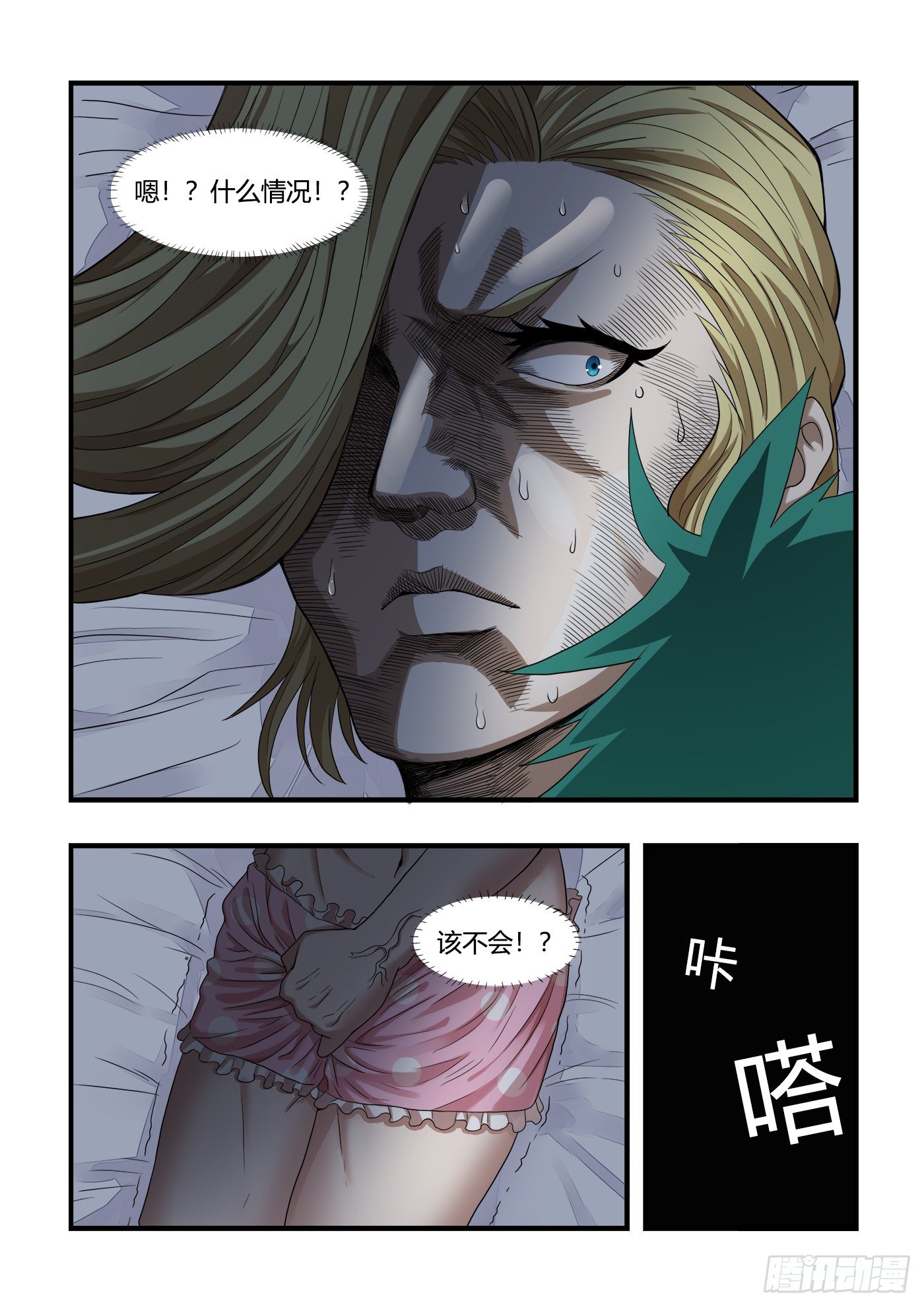 男生们的计划(2)9