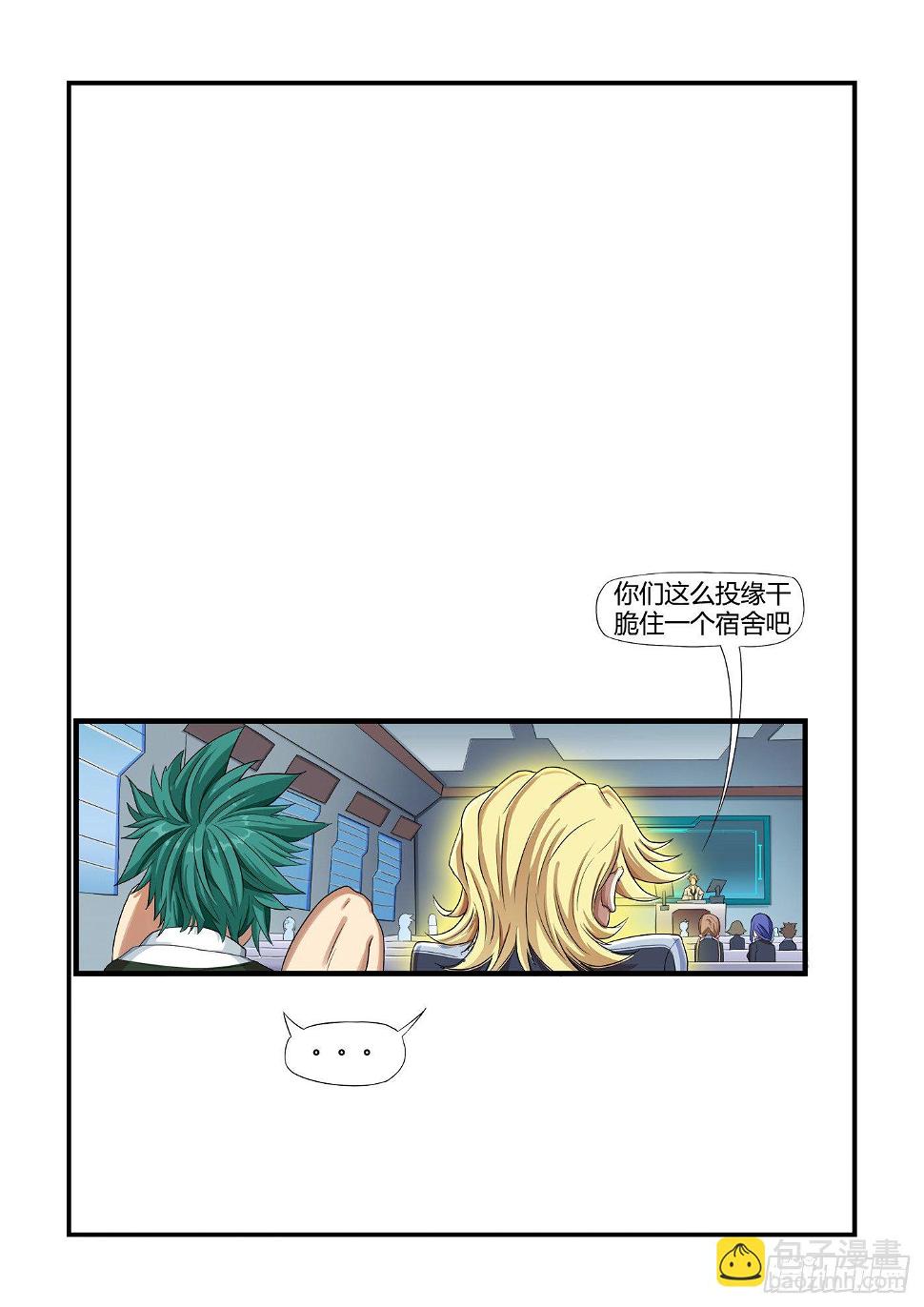 特叁班（中）11