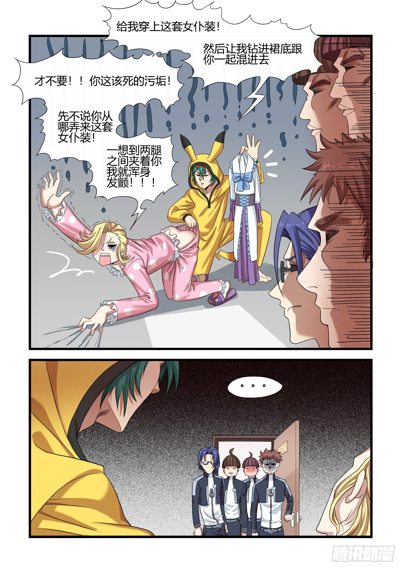 男生们的计划(1)16