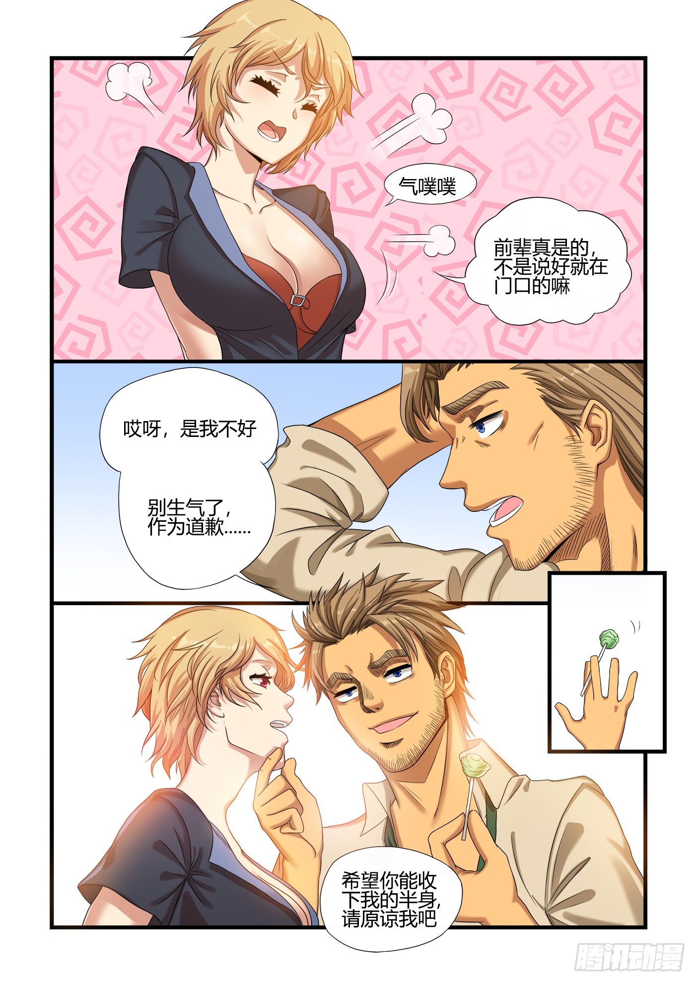 统合机关1