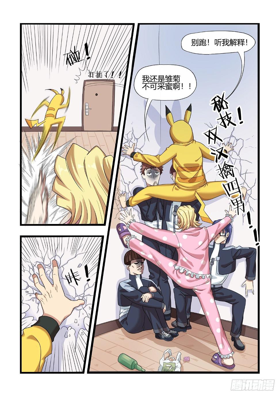 男生们的计划(1)17