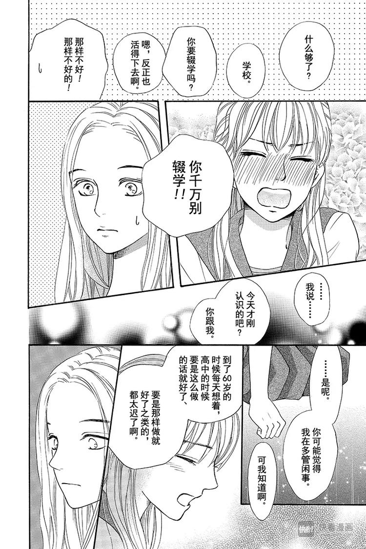 第3话25