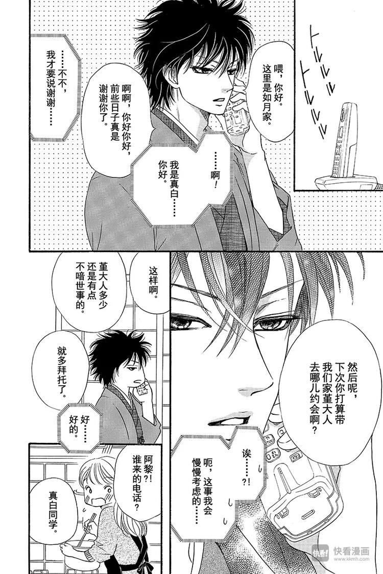 第7话3