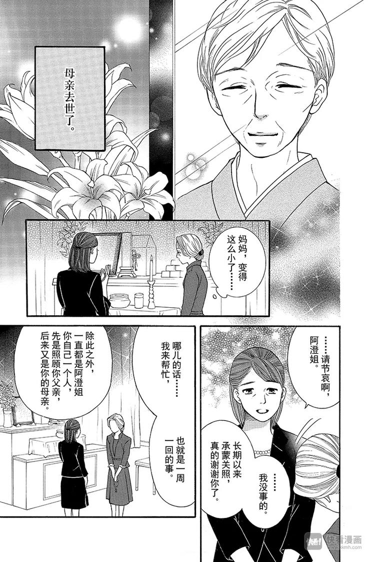 第1话4