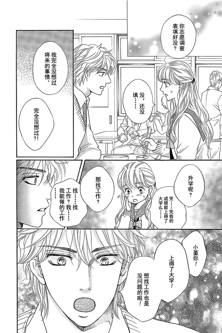 第16话37