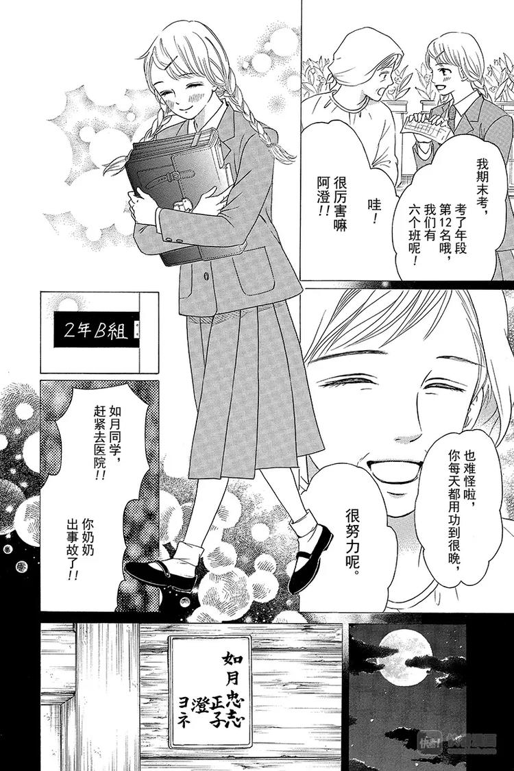 第1话25