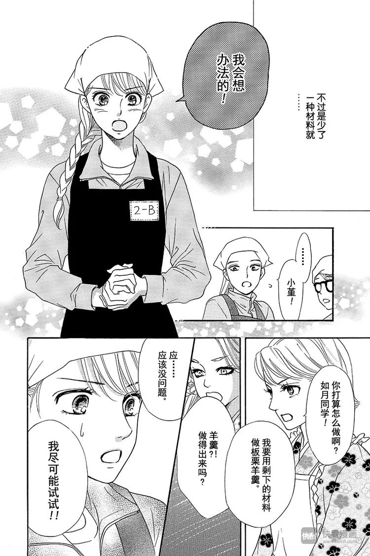 第11话23